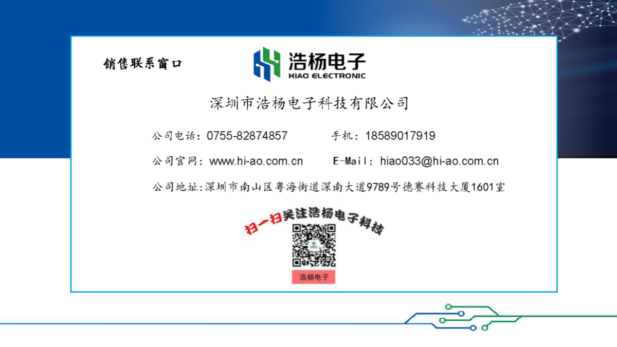 立足消費(fèi)，走向工業(yè)----能華公司簡(jiǎn)介_頁(yè)面_38.png